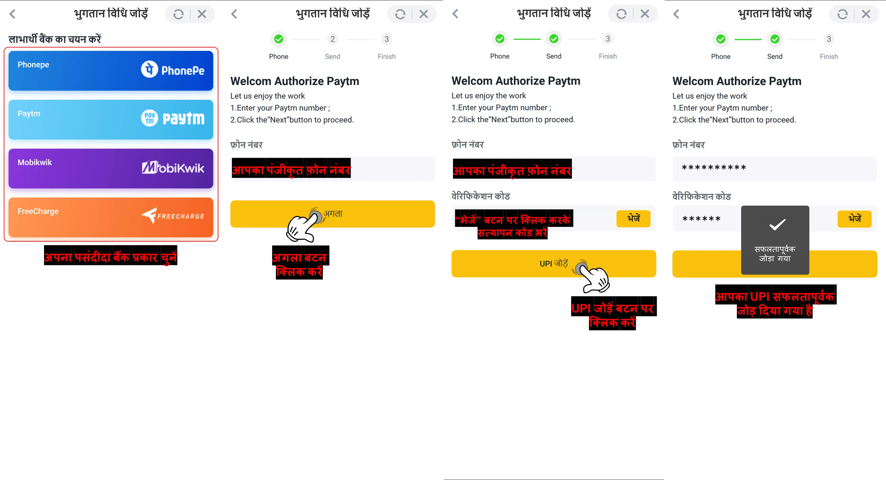 How To Sell ARB Coins using UPI Method — step screenshot